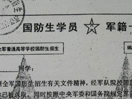 比如"录取函","录取备忘录"等材料,甚至拿出一份空白"录取批准书"