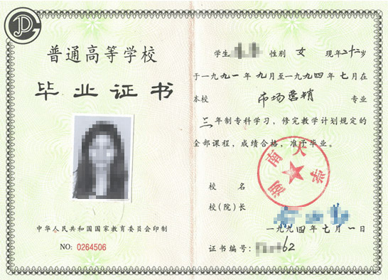 与成绩认证_中国高等教育学生信息网(学信网)