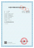 中国中等教育PG电子游戏的投注方法官网验证报告