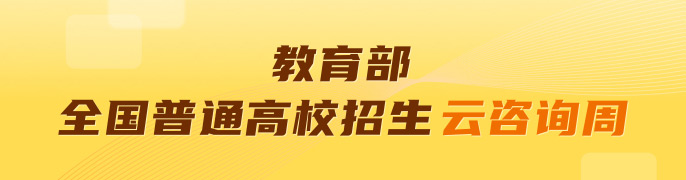 云咨询周