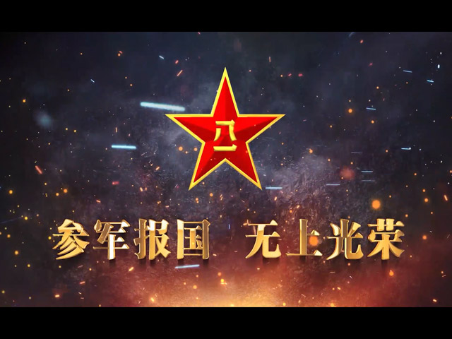 陕西省2020年征兵宣传片