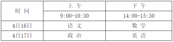 2022体单文化考试时间.png