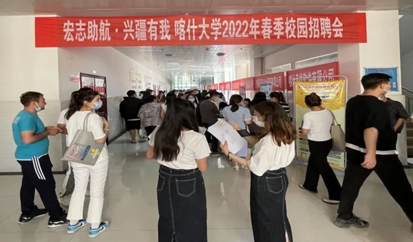 jpg 喀什大学4.jpg