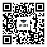 海南省2023年硕士研究生招生考试网上报名信息确认
