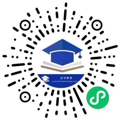 辽宁省2023年研究生招生考试（初试）重要提醒