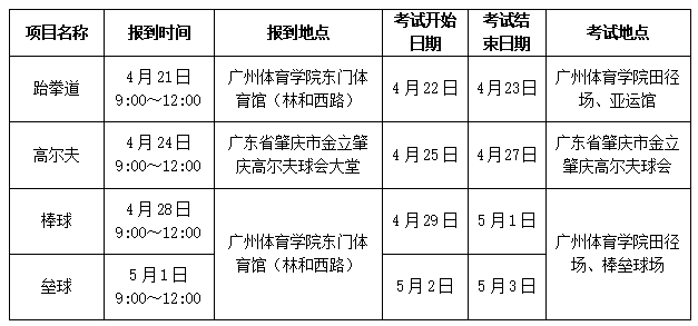 png 跆拳道1.png