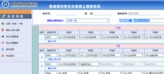 甘肃6.png