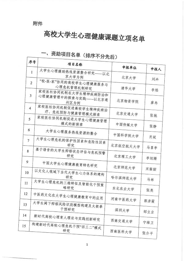 jjh2023111402.jpg