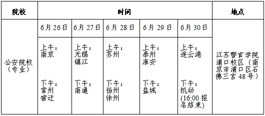 江苏2.png