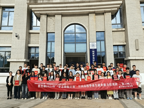 遵义师范学院a1.jpg