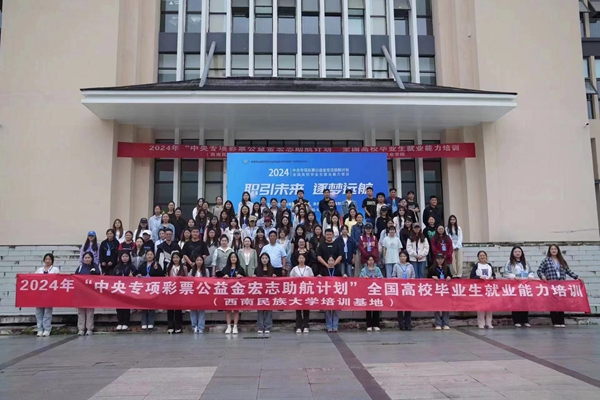 西南民族大学4.jpg