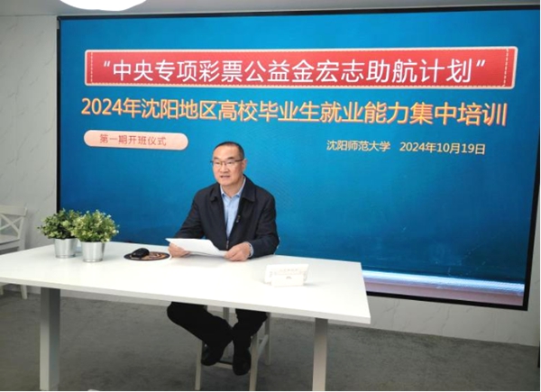沈阳师范大学1.jpg