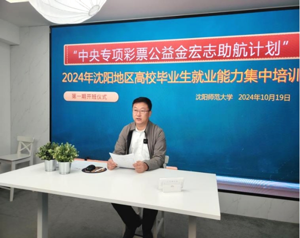 沈阳师范大学3.jpg