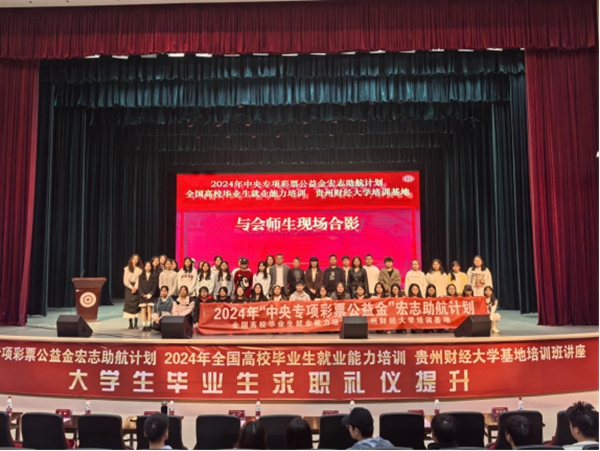 贵州财经大学8.jpg