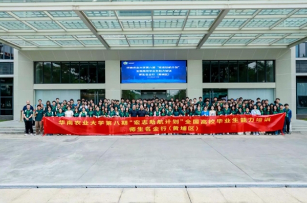 华南农业大学3.jpg