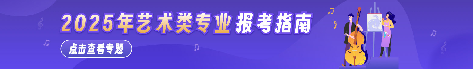 艺术类.jpg