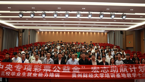 贵州中医药大学6.jpg