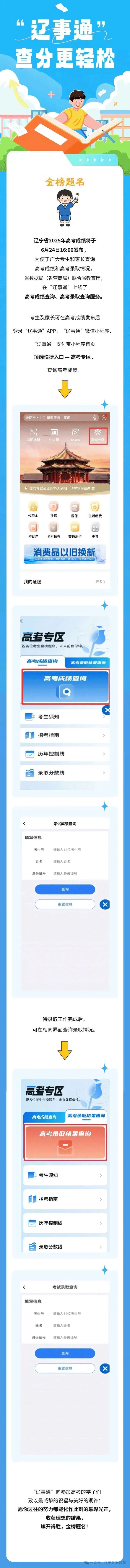 liaoning2025062401.jpg