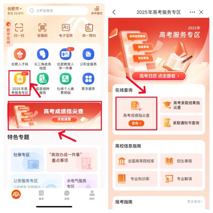 ahhui2025062503.jpg