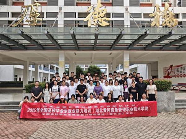 湖北黄冈应急管理职业技术学院3.jpg