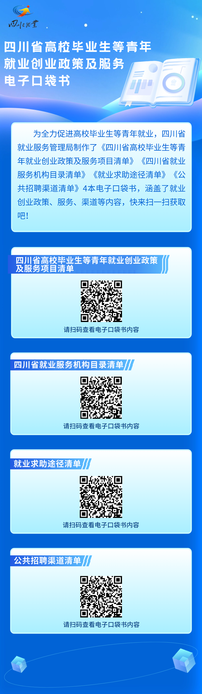 四川.png