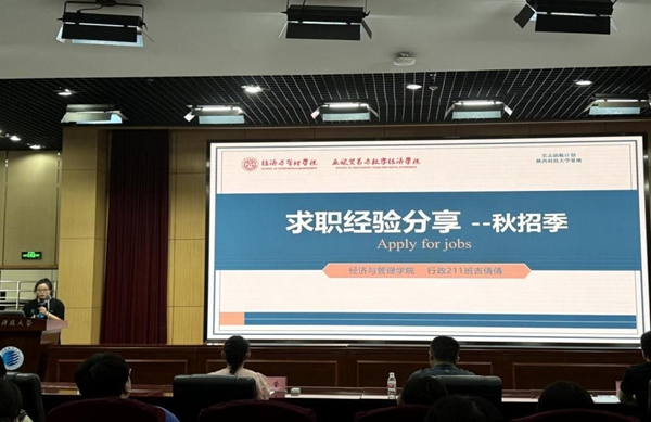 陕西科技大学41.jpg