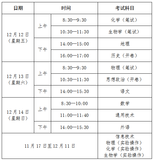 jilin2025092501.png