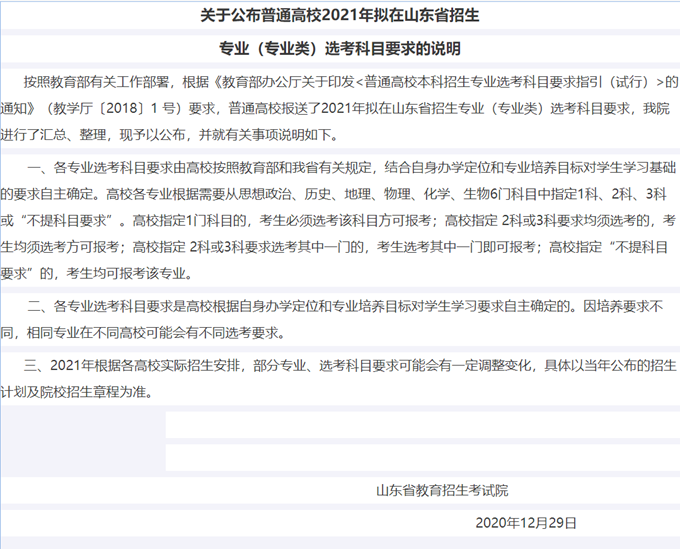 山东.png