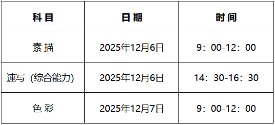 png hebei2025120501.png
