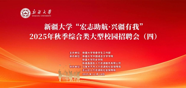 新疆大学01.jpg