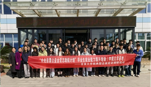 jpg 吉首大学2-01.jpg
