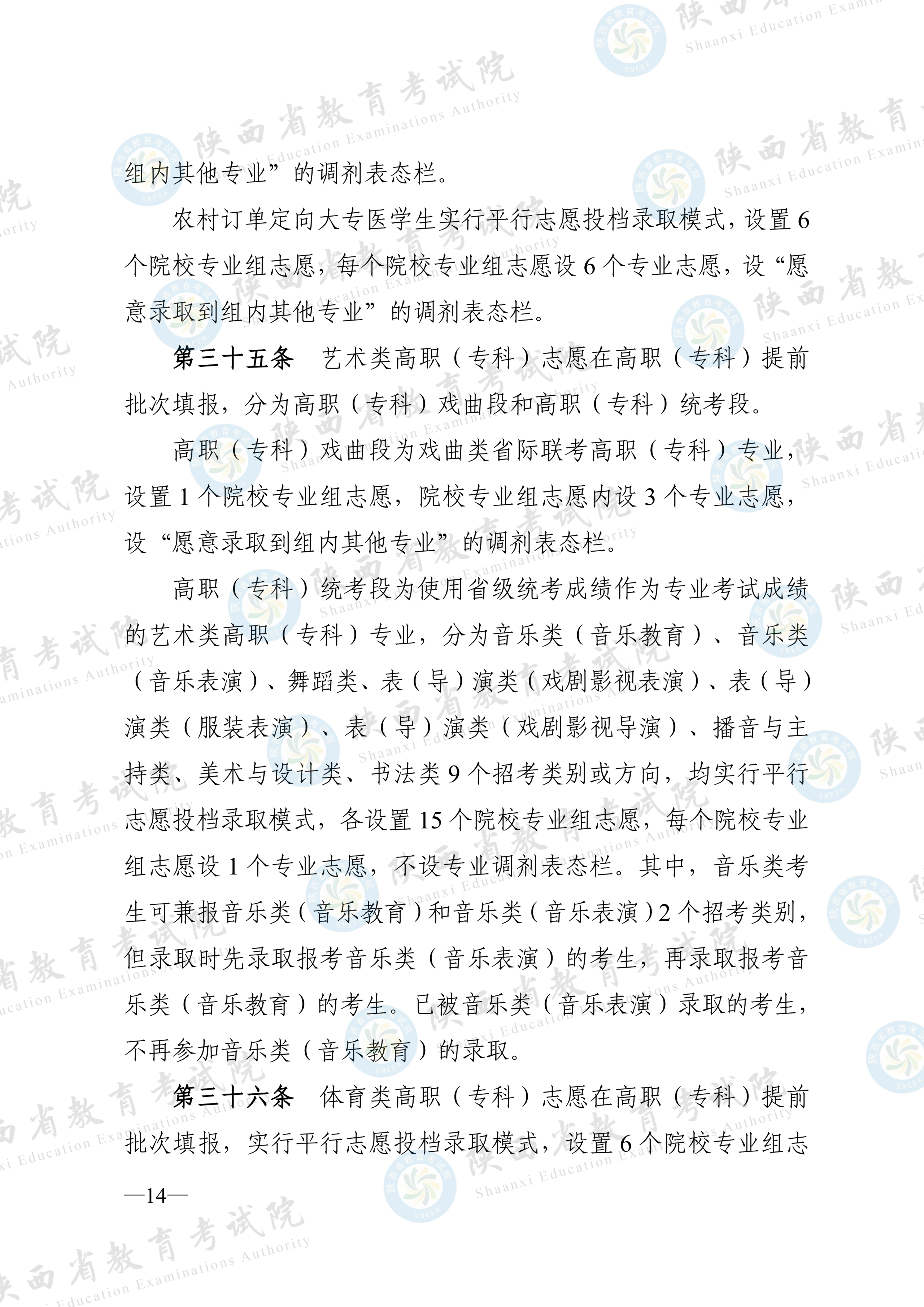 png sx14.png
