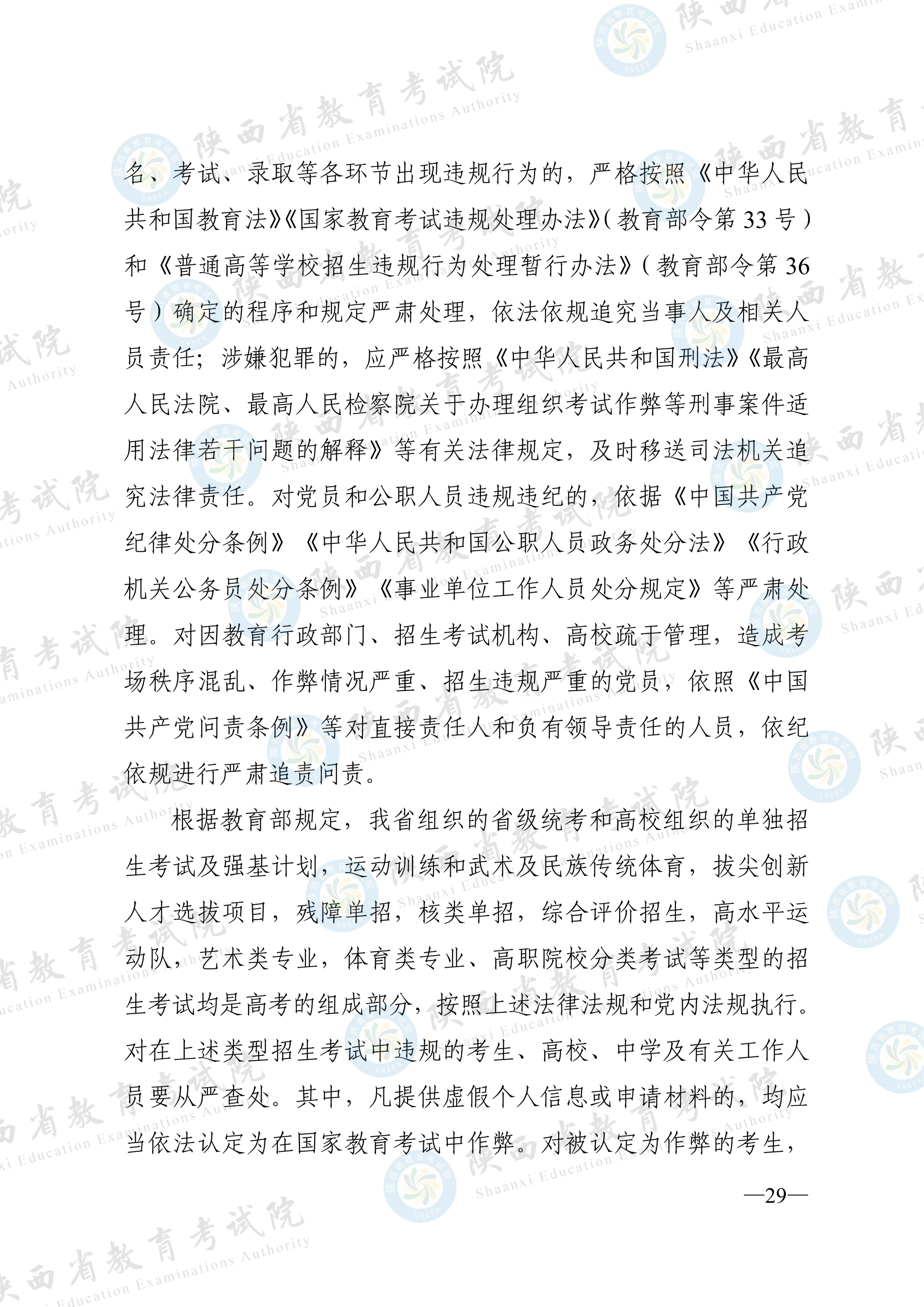 png sx29.png
