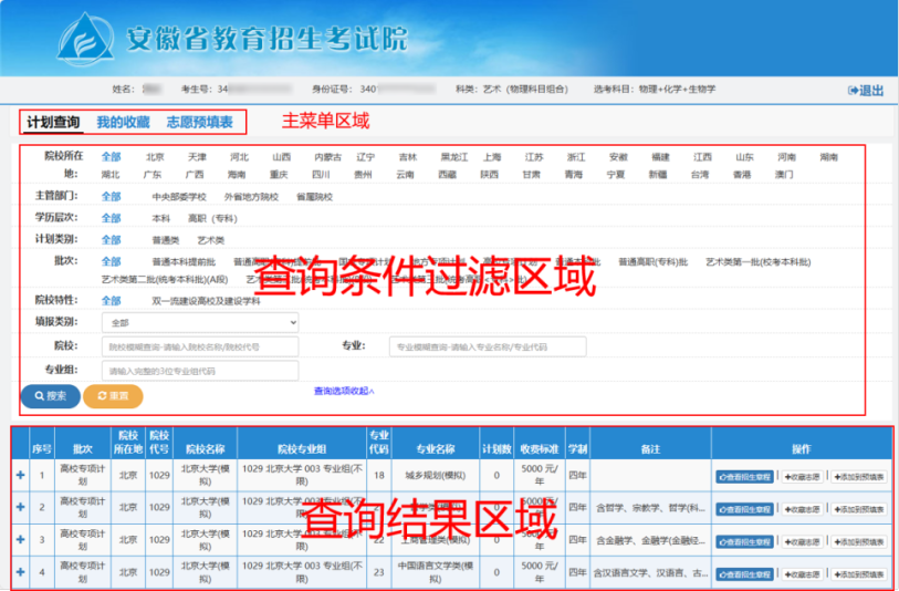 安徽3.4.png