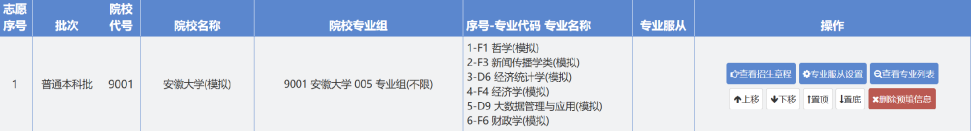 安徽3.12.png
