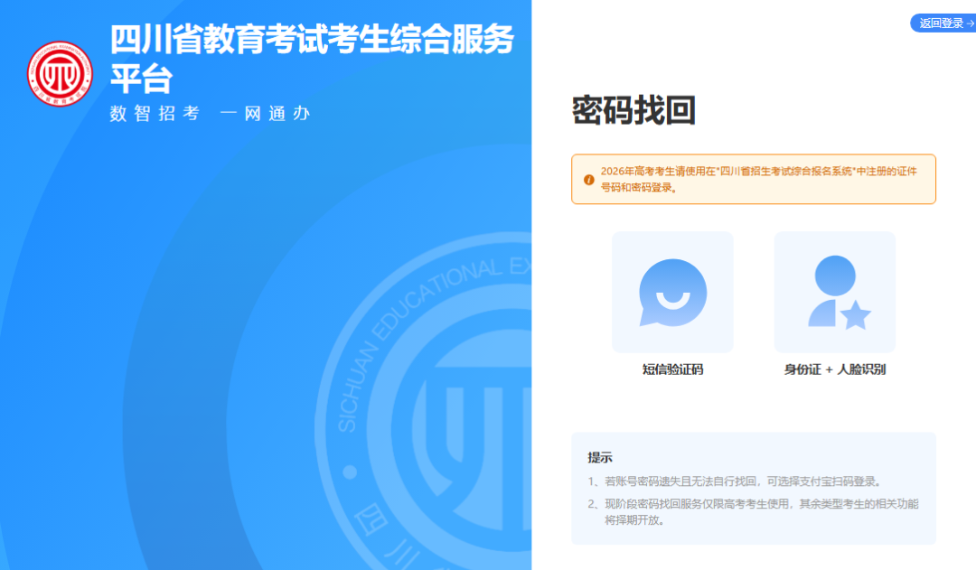 png 四川9.png