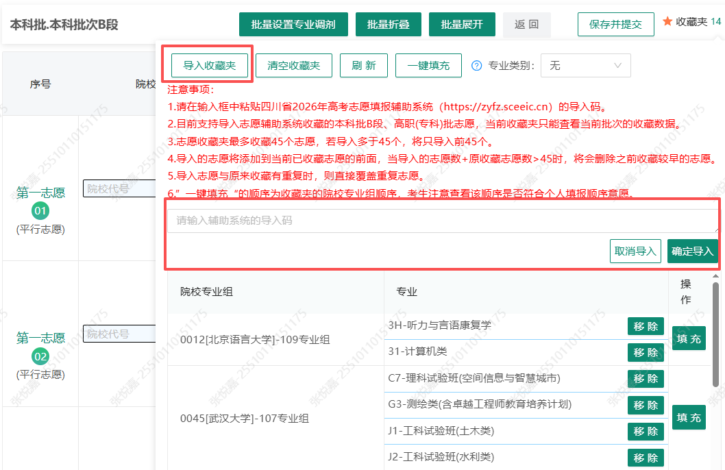 png 四川23.png