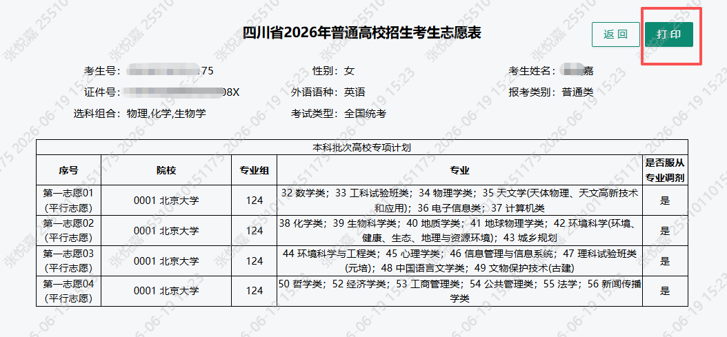 png 四川30.png