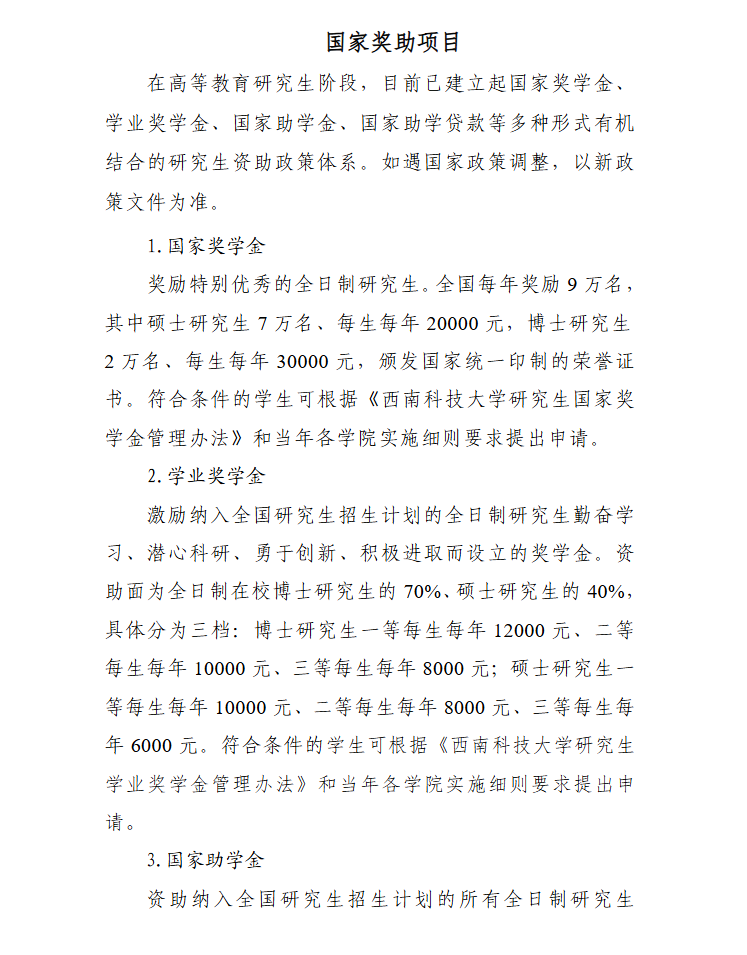 西南科技1.png