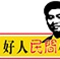苏州市四川好人餐饮有限公司
