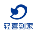 深圳轻喜到家科技有限公司