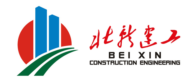 新疆北新国际工程建设有限责任公司