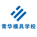 东莞市长安青华模具职业培训学校