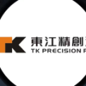 东江精创注塑（深圳）有限公司