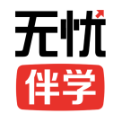 无忧伴学教育信息（济南）有限公司