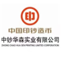 中钞华森实业有限公司