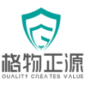 深圳市格物正源质量标准系统有限公司