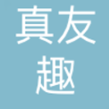 上海真友趣文化科技有限公司
