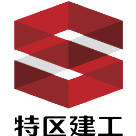 深圳市建安(集团)股份有限公司