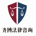 四川齐博法律咨询服务有限公司云南分公司